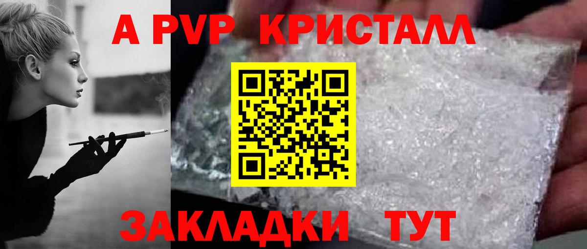 Alpha-PVP мука Димитровград