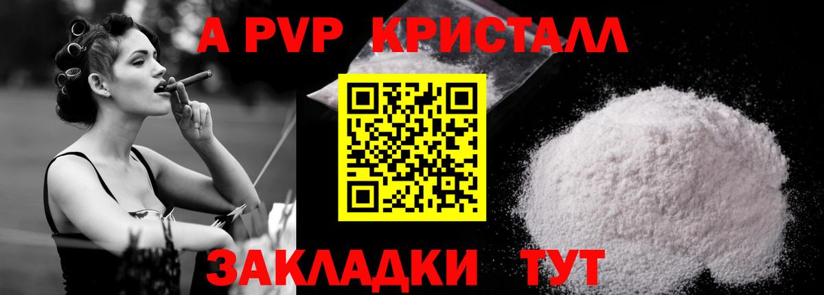Alpha-PVP Соль  Alpha PVP крисы CK  Вход с VPN  наркотики  Димитровград  Alfa_PVP Соль 