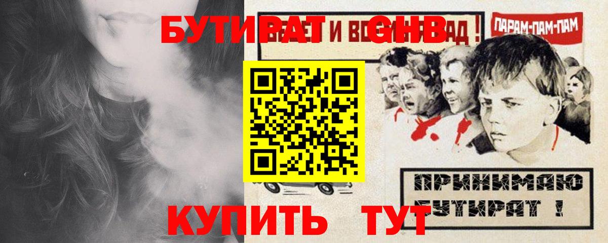 БУТИРАТ оксана  Вход с VPN  Димитровград 