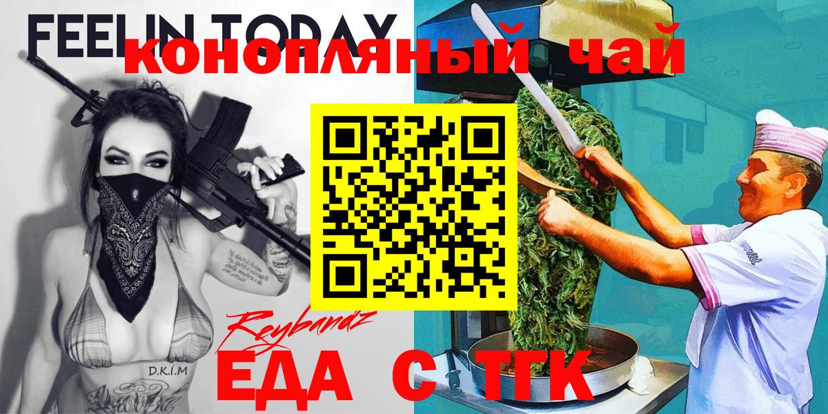 Димитровград  Cannafood марихуана  Вход с VPN 