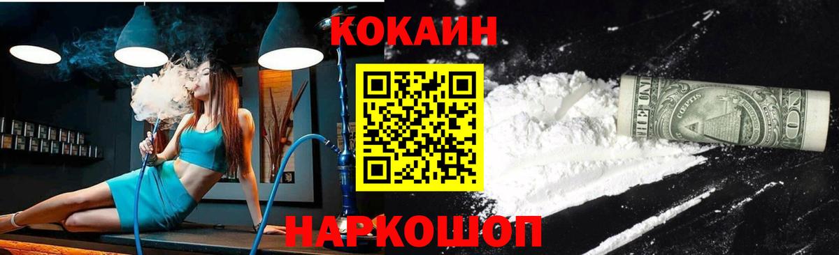 КОКАИН 99%  Кокаин  Димитровград  Вход с VPN  КОКАИН Fish Scale 