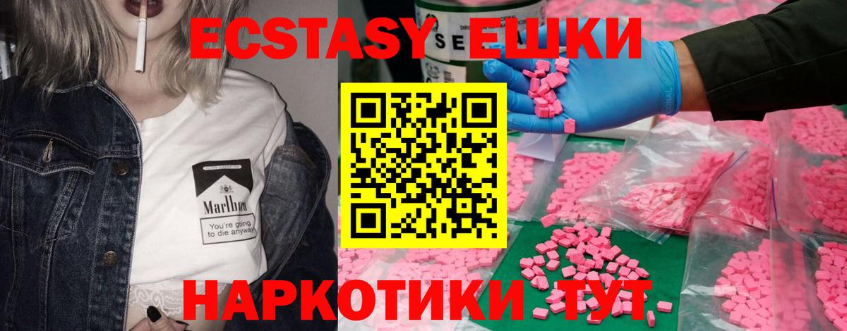 кракен ONION  Ecstasy 250 мг  Вход с VPN  Димитровград 