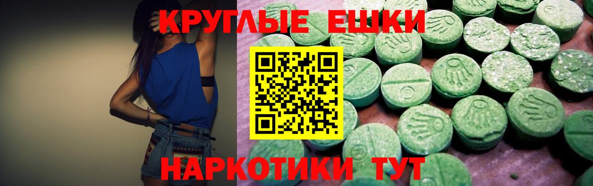 ЭКСТАЗИ MDMA Димитровград