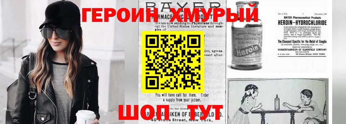 Димитровград  ГЕРОИН хмурый  Вход с VPN 