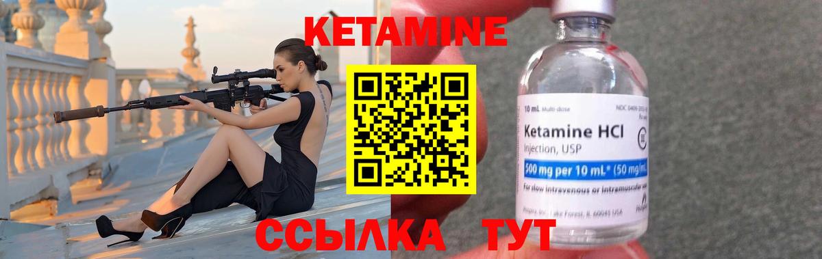 КЕТАМИН VHQ  КЕТАМИН VHQ  Вход с VPN  Димитровград 