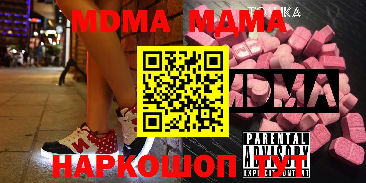 MDMA Molly  Вход с VPN  Димитровград  MDMA  MDMA молли 