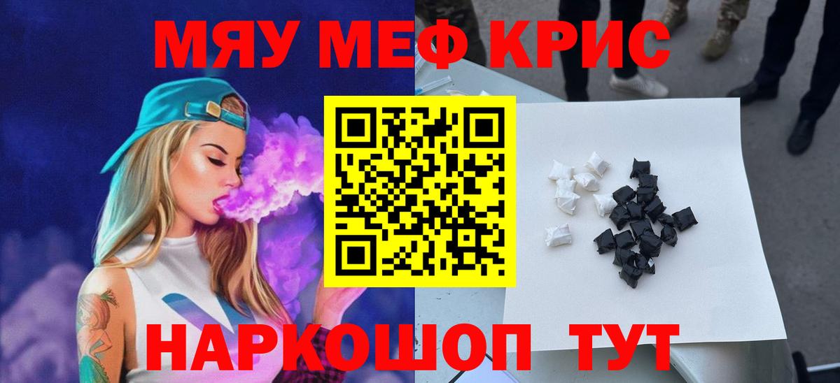 Мефедрон мяу мяу  МЯУ-МЯУ  Димитровград  ОМГ ОМГ рабочий сайт  МЕФ кристаллы  МЯУ-МЯУ  Вход с VPN 