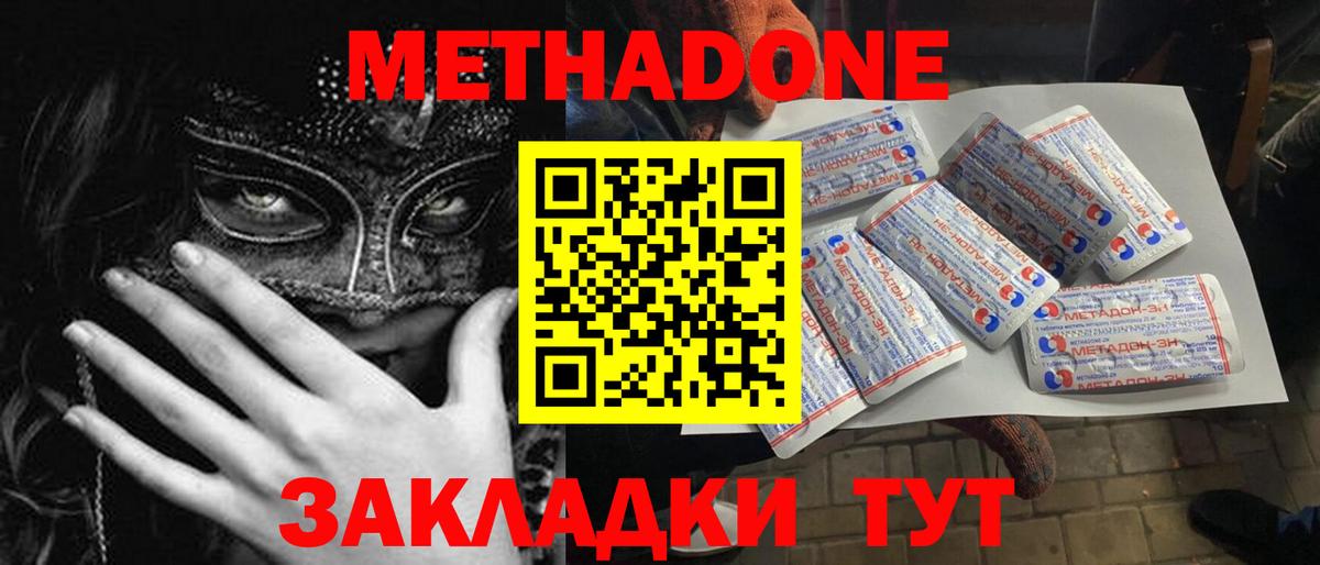Димитровград  Метадон кристалл  мега tor  Вход с VPN 