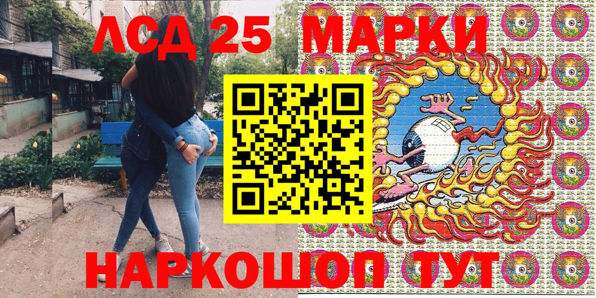 Марки 25I-NBOMe 1,5мг Димитровград