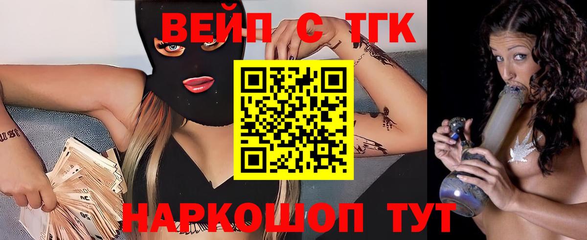 Дистиллят ТГК THC oil Димитровград