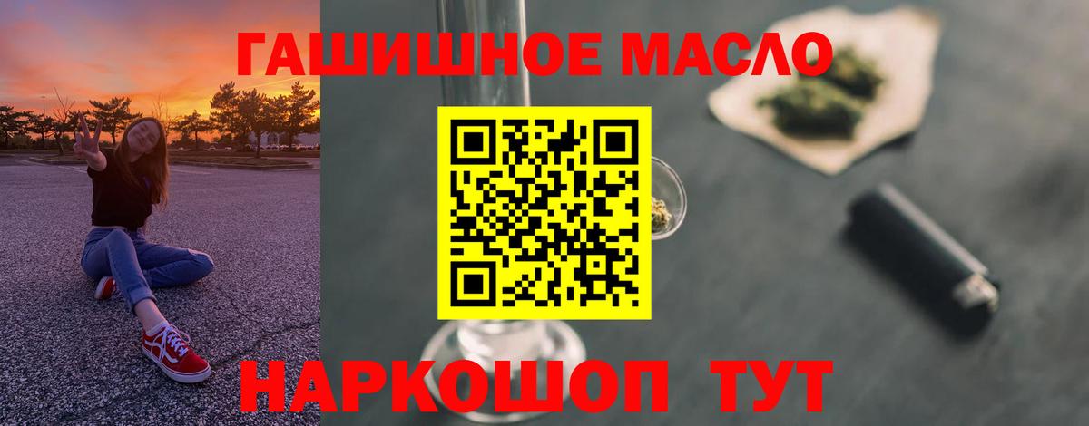 ТГК концентрат  Вход с VPN  Димитровград 